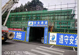 施工现场