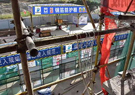施工现场